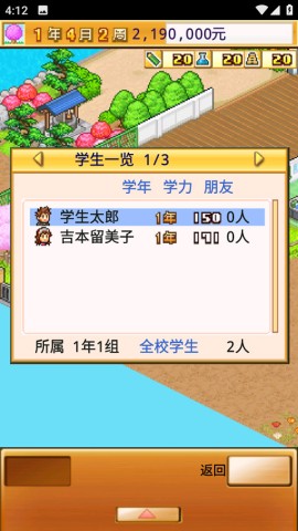 名门口袋学院2 第2张图