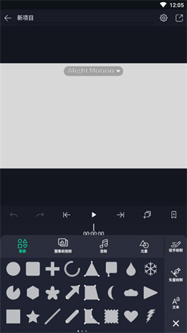 alight motion官方正版 第5张图