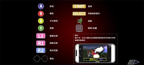 最终幻想8重制版 第3张图