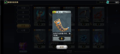 恶魔秘境 第7张图