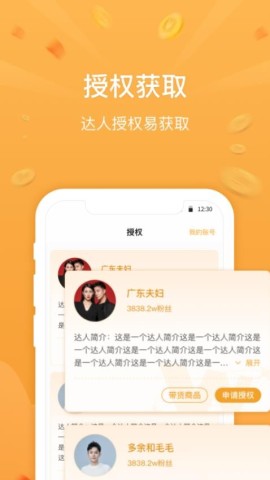 无忧星耀APP