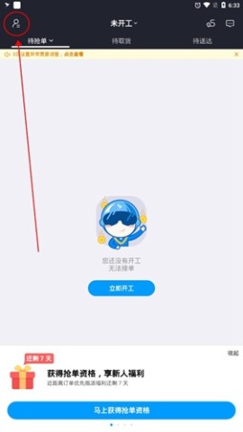蜂鸟众包 第1张图