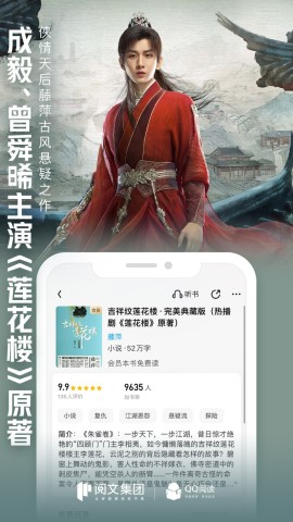 QQ阅读 第2张图