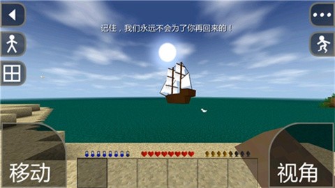 生存战争5.2扩展版游戏