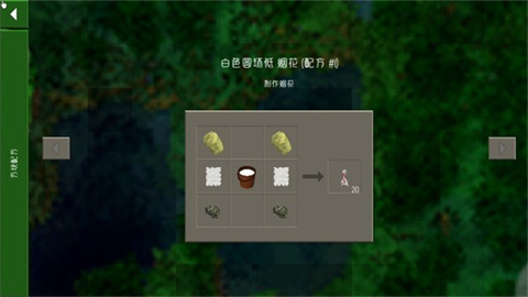 生存战争5.2扩展版 第5张图