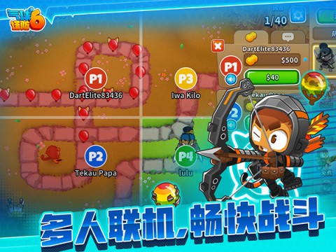 气球塔防6国际服游戏