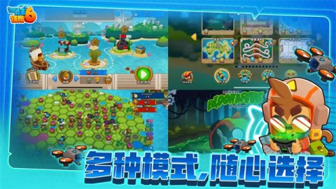 猴子塔防6游戏