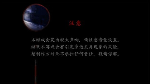 翌日第二话 第3张图