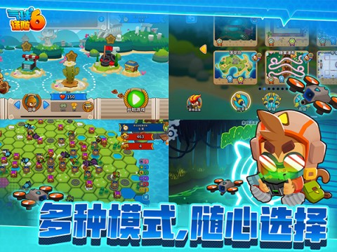 气球塔防6国际服游戏