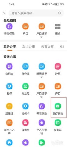 哈尔滨智慧人社 第6张图