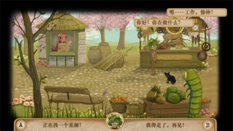 弗兰的悲惨之旅3游戏
