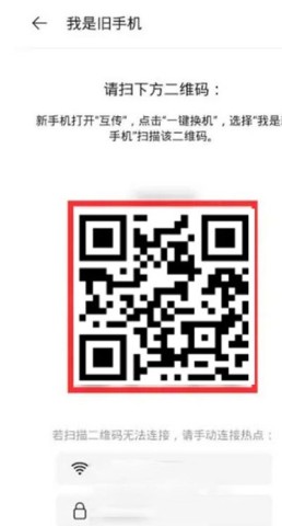 手机搬家 第8张图
