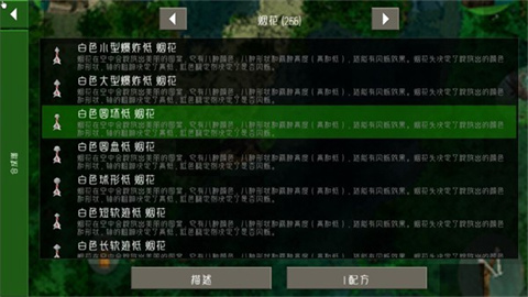 生存战争5.2扩展版 第4张图