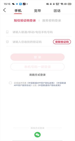 中国联通 第1张图