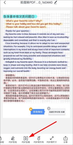 迅捷文字识别 第6张图