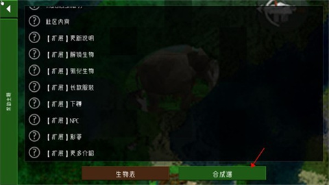 生存战争5.2扩展版 第3张图