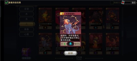 恶魔秘境 第5张图