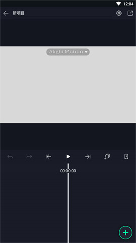 alight motion官方正版 第4张图