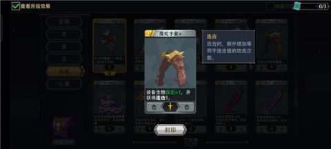 恶魔秘境 第8张图