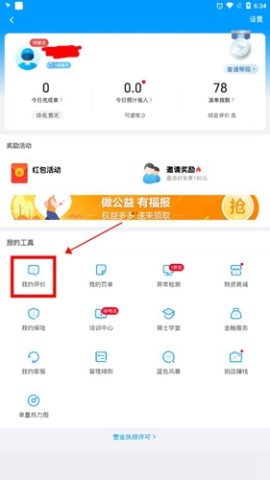 蜂鸟众包 第2张图