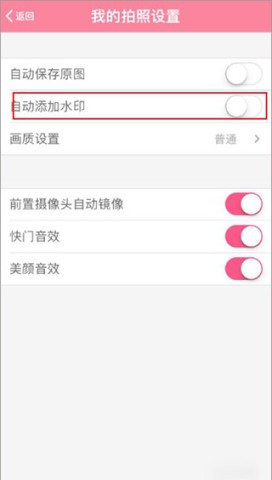 美颜相机 第5张图