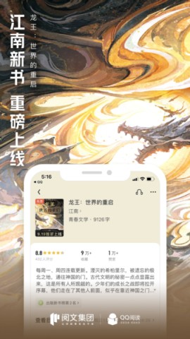 QQ阅读 第1张图