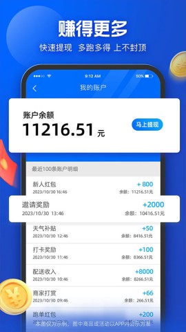 蜂鸟众包APP