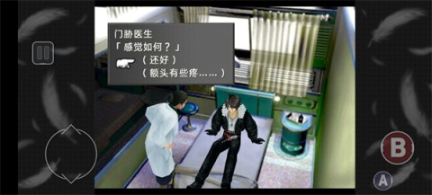 最终幻想8重制版 第4张图