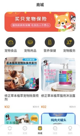 买只宠物 第2张图