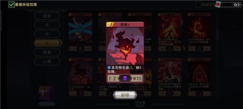 恶魔秘境 第4张图