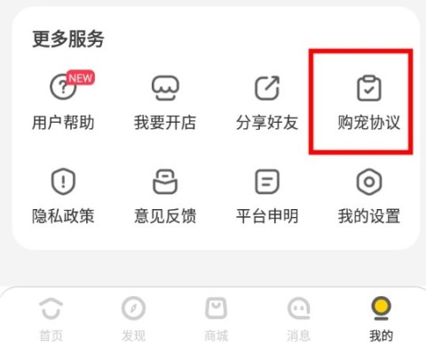买只宠物 第5张图