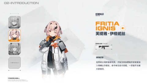 尘白禁区 第2张图
