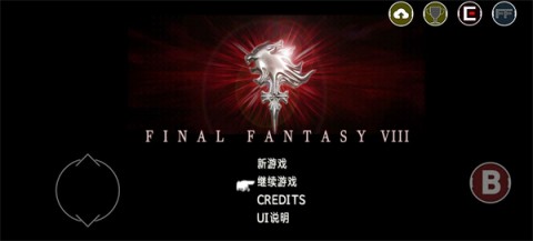 最终幻想8重制版 第2张图