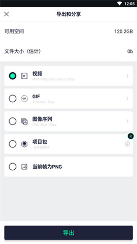 alight motion官方正版 第6张图