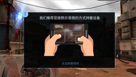 火力掩护最新版 第1张图
