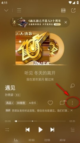 酷狗音乐2025最新版 第1张图