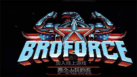 武装原型游戏