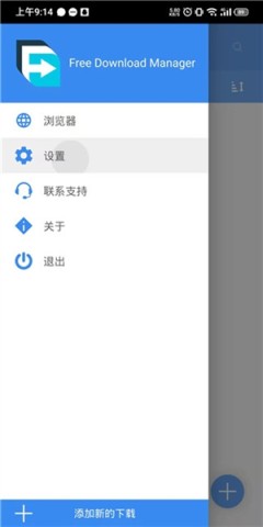 FDM下载器 第1张图