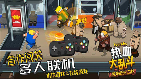 热血大乱斗全人物满级版游戏