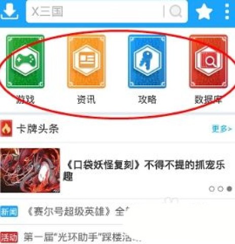 光环助手 第1张图