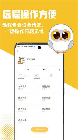 Luka阅读养成APP
