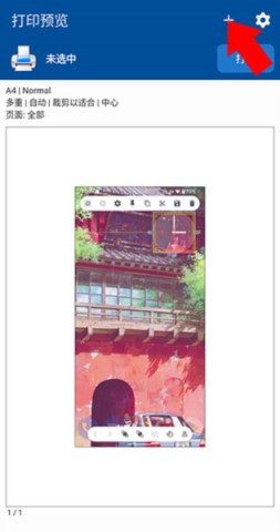 NokoPrint 第4张图