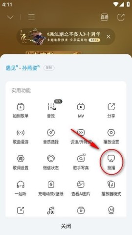 酷狗音乐2025最新版 第2张图