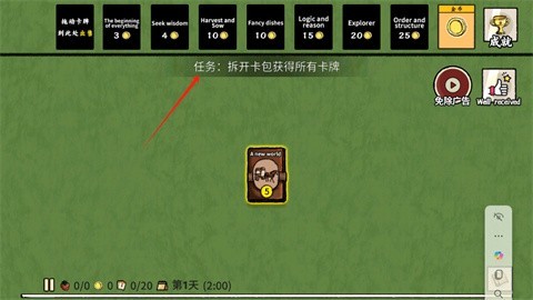 堆叠村庄 第3张图