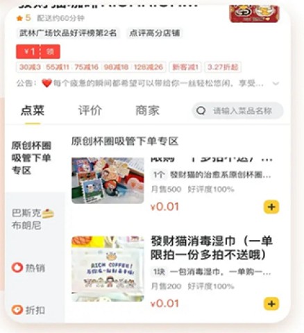小蚕惠生活 第4张图