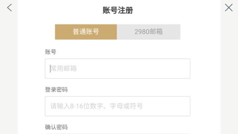 梦想世界3官方助手 第5张图