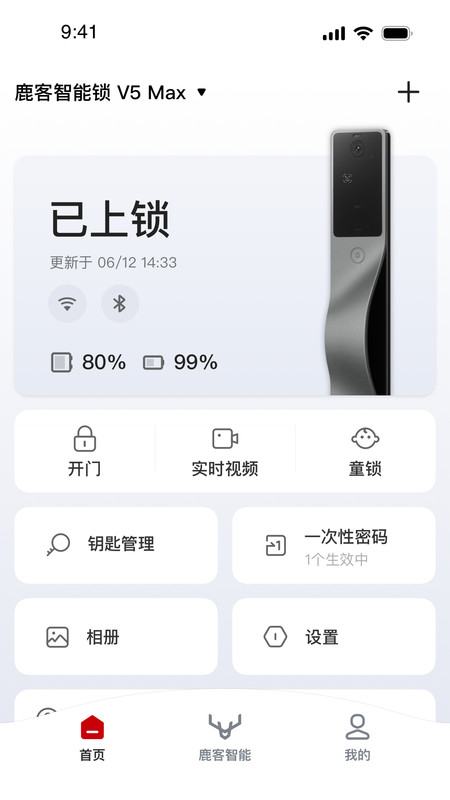 鹿客管家APP