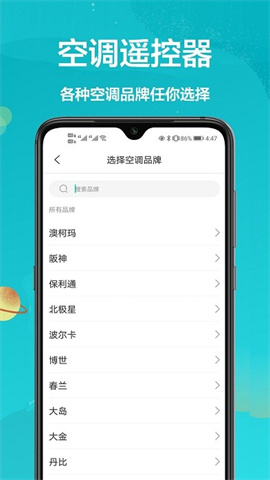 格兰仕遥控器 第3张图