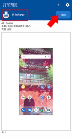 NokoPrint 第7张图