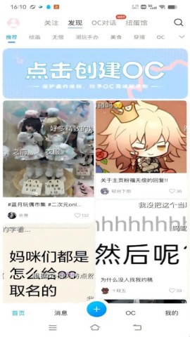 芋泥OC 第1张图
